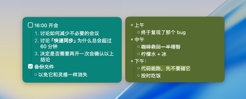 Brim 便签中的 Markdown 列表与 Tab 缩进样式示例