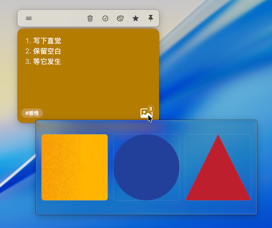 Brim 便签的附件图标与图片查看器