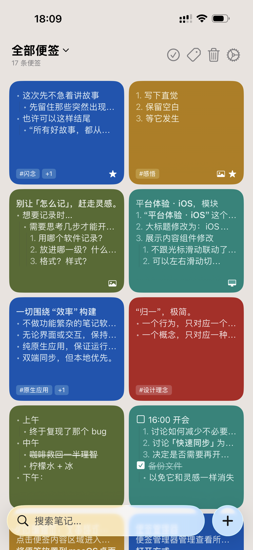 Brim iOS 主界面