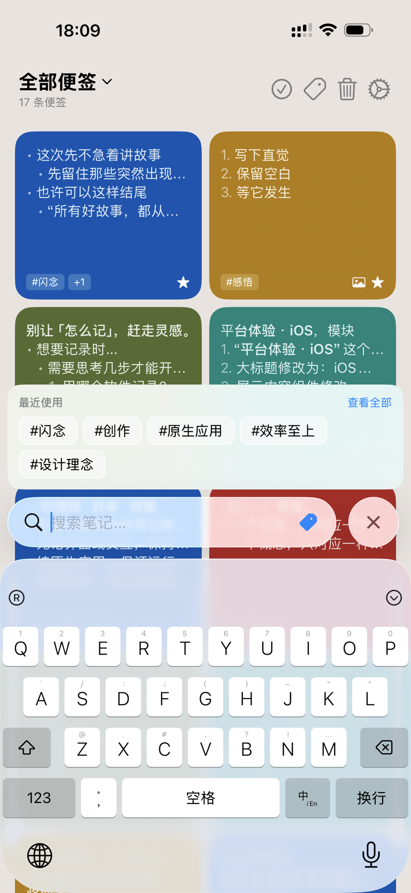 Brim iOS 搜索