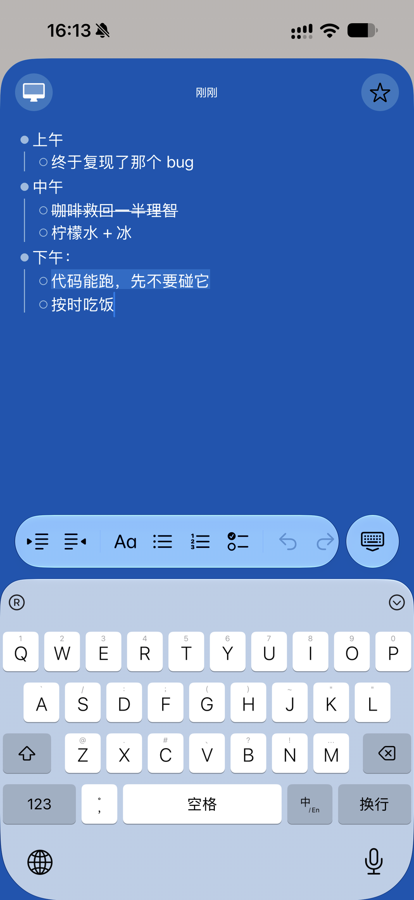 Brim iOS 编辑内容