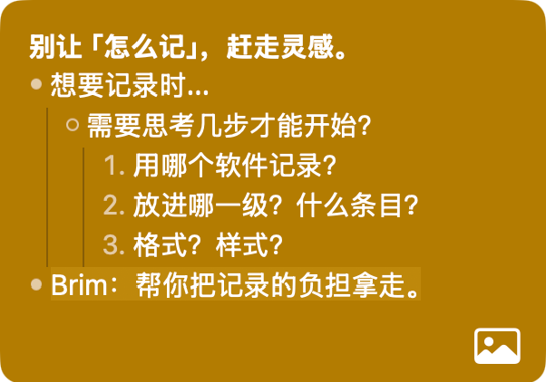 Brim 便签示例 2